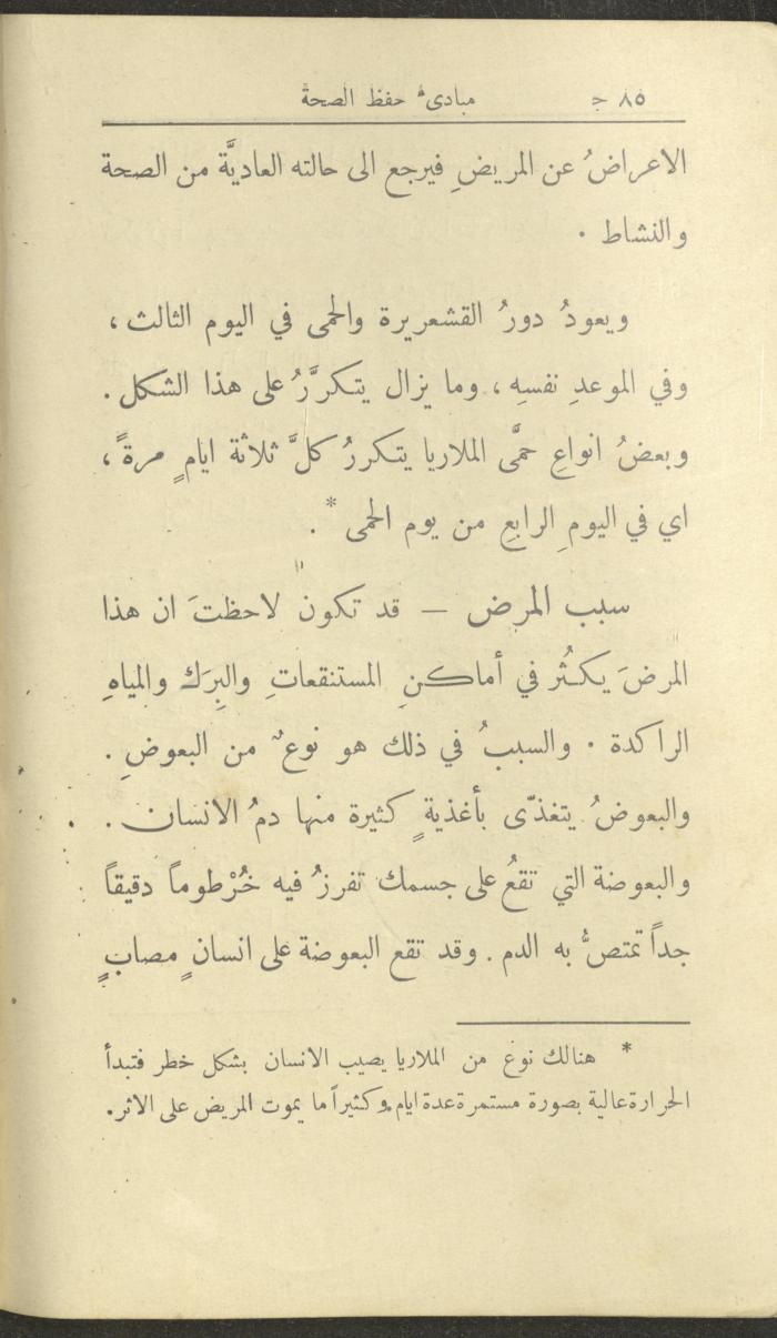 الجزء الثاني من كتاب 