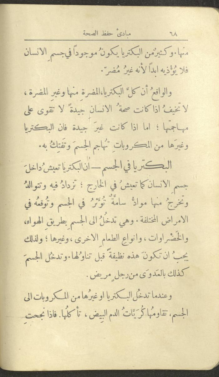الجزء الثاني من كتاب 