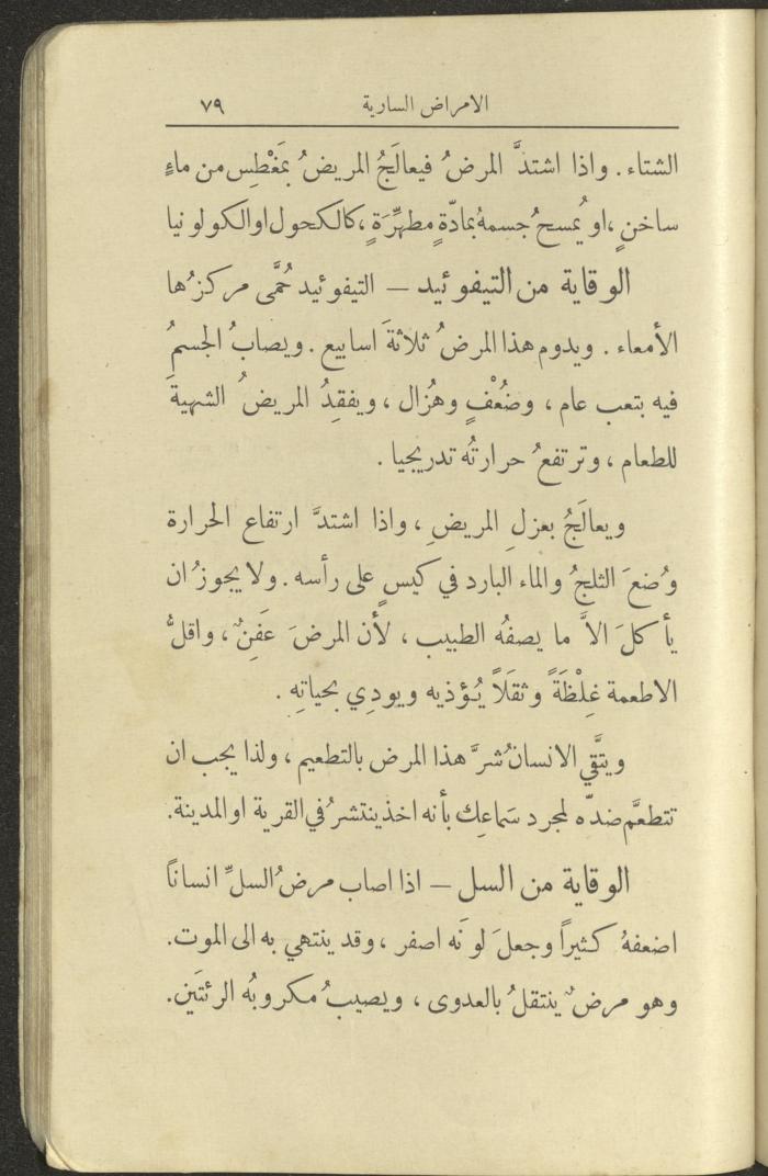 الجزء الثاني من كتاب 