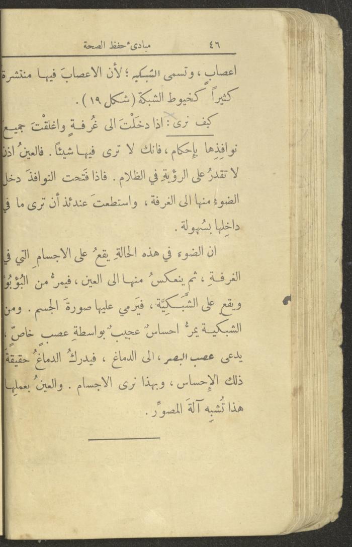 الجزء الثاني من كتاب 