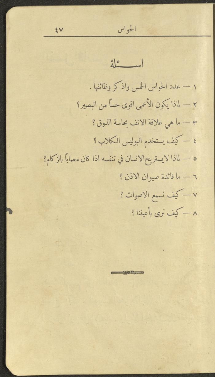 الجزء الثاني من كتاب 