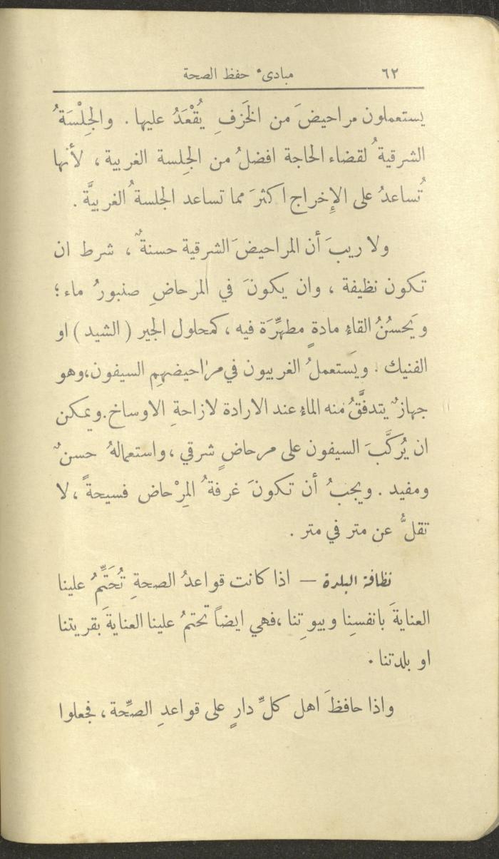 الجزء الثاني من كتاب 