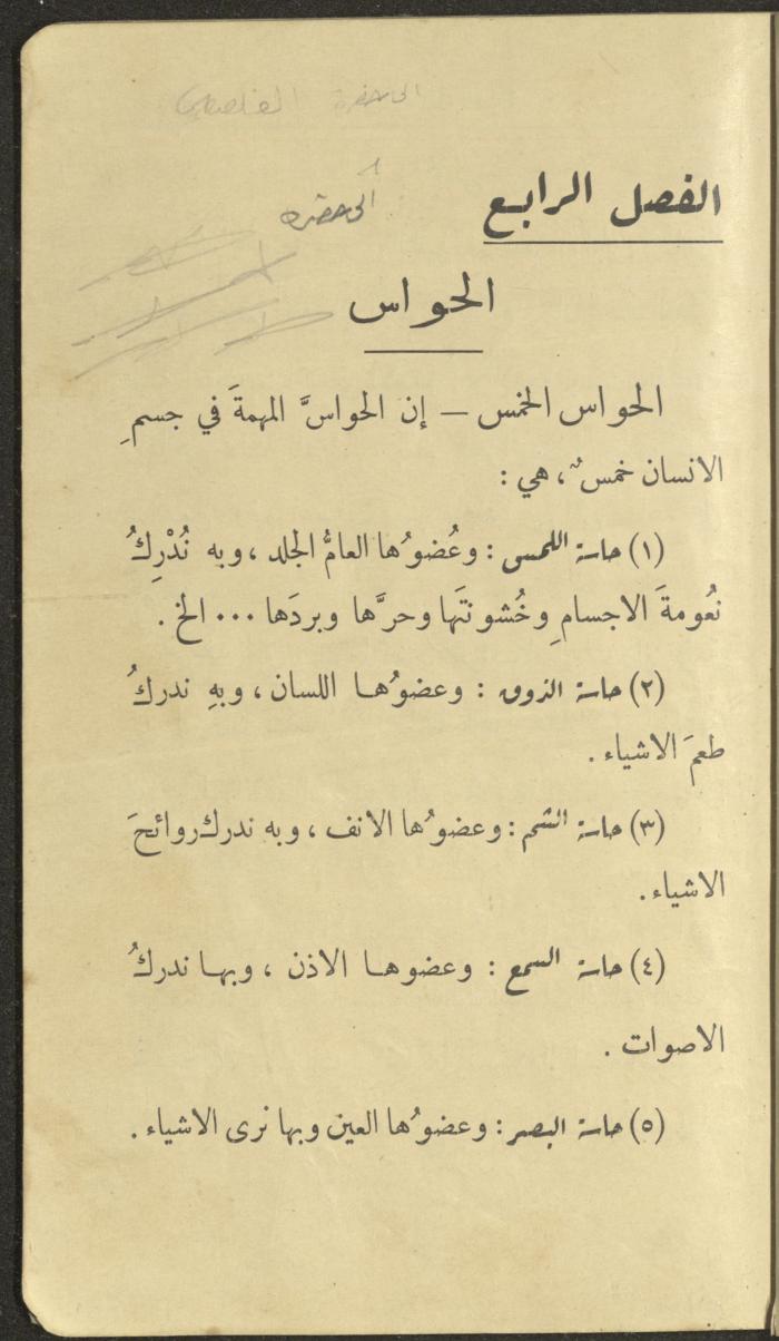 الجزء الثاني من كتاب 