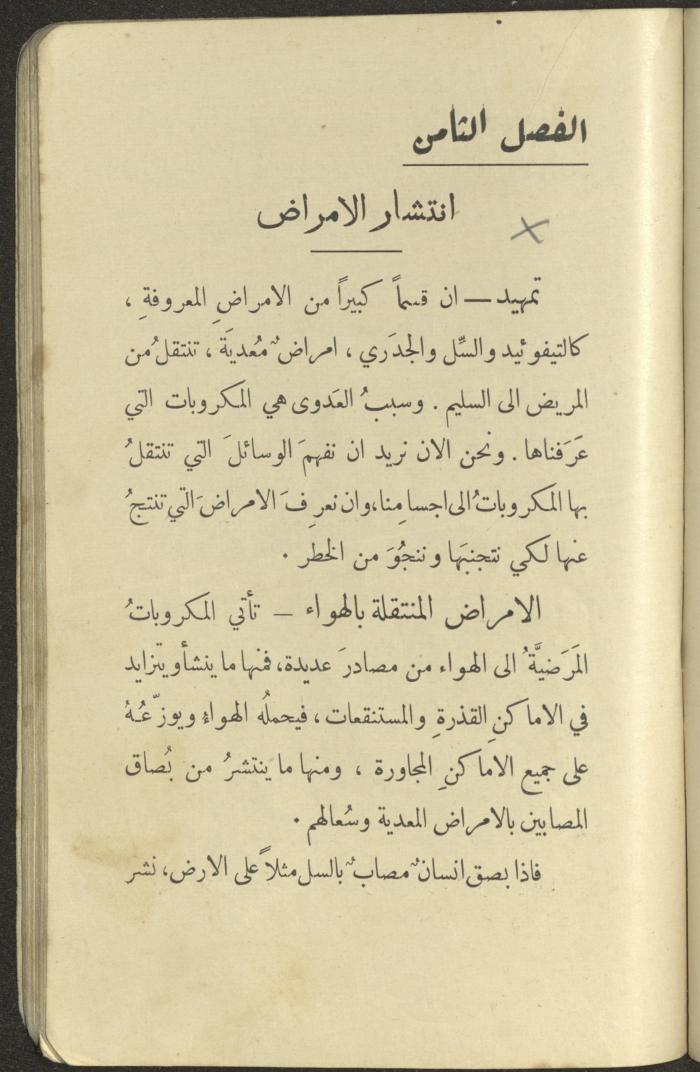 الجزء الثاني من كتاب 