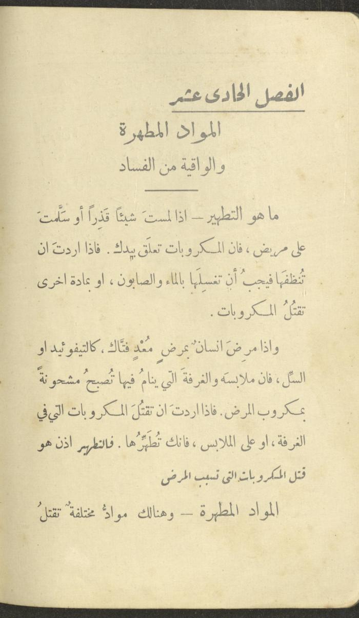 الجزء الثاني من كتاب 