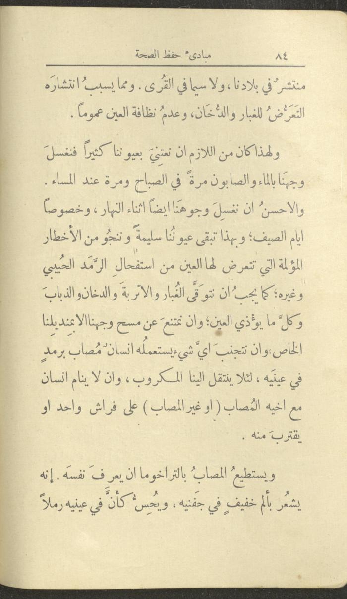 الجزء الثاني من كتاب 