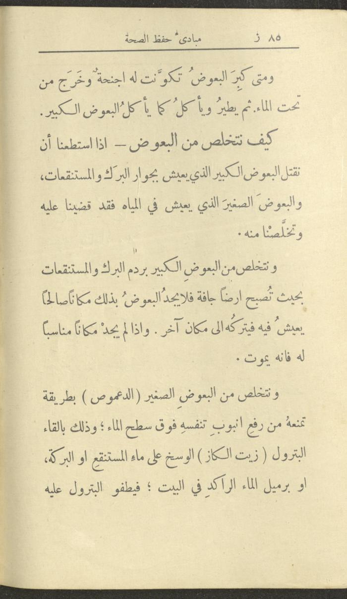 الجزء الثاني من كتاب 