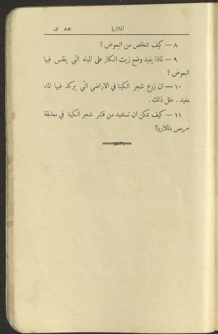 الجزء الثاني من كتاب 