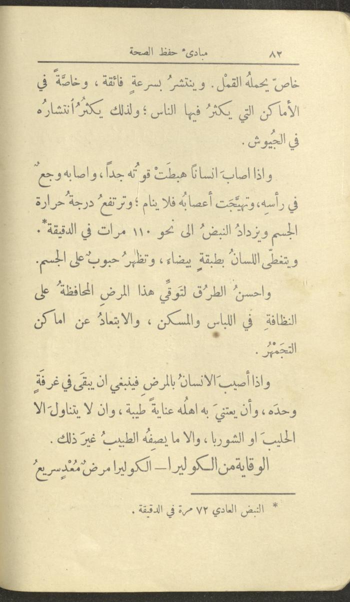 الجزء الثاني من كتاب 