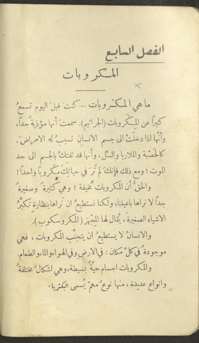الجزء الثاني من كتاب 