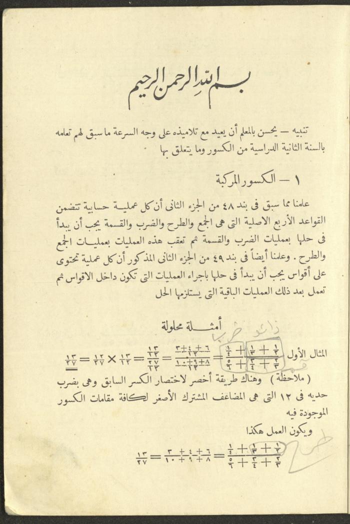 Volume III of the Book 
