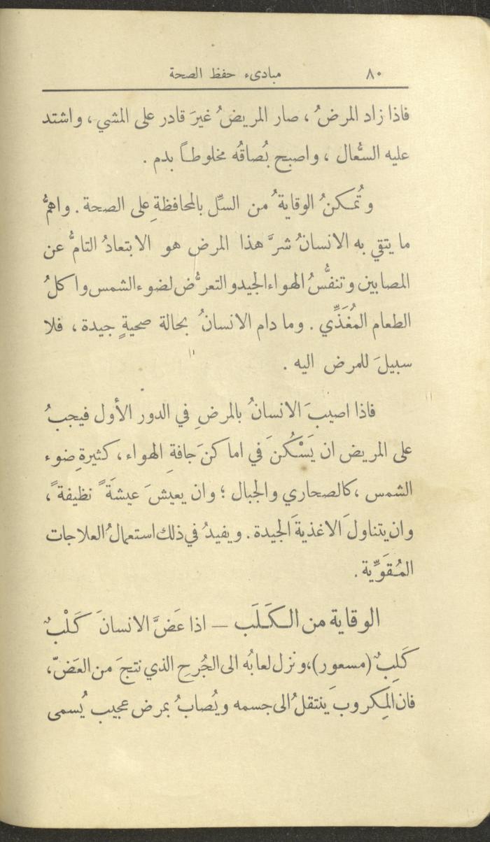 الجزء الثاني من كتاب 