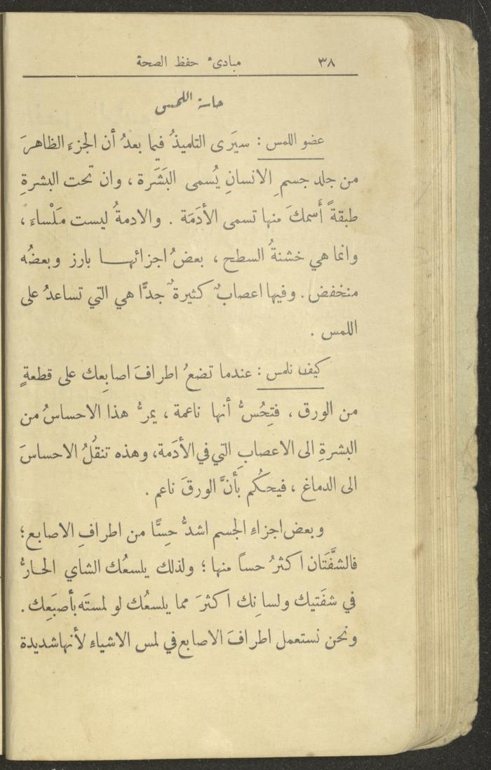 الجزء الثاني من كتاب 