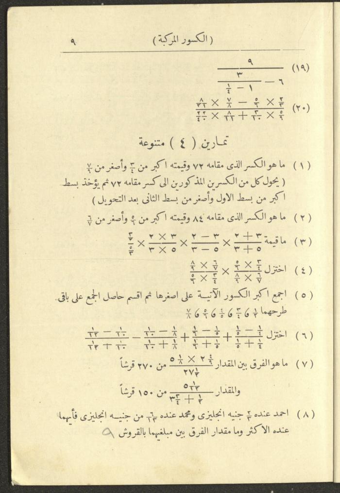 Volume III of the Book 