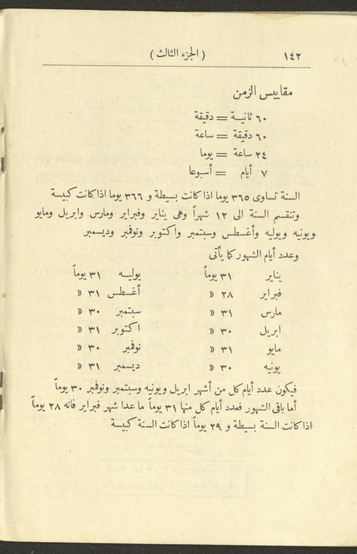 Volume III of the Book 