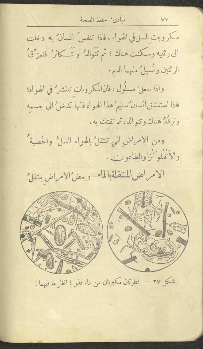 الجزء الثاني من كتاب 