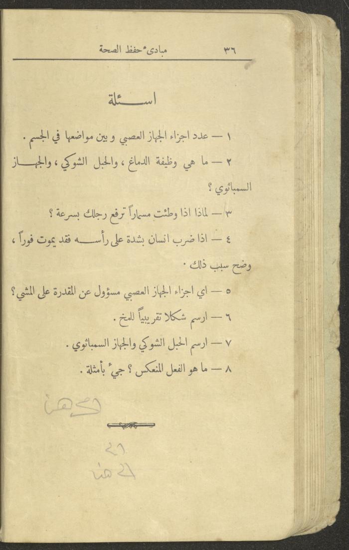 الجزء الثاني من كتاب 