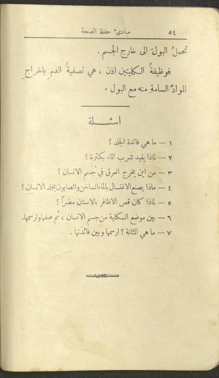 الجزء الثاني من كتاب 