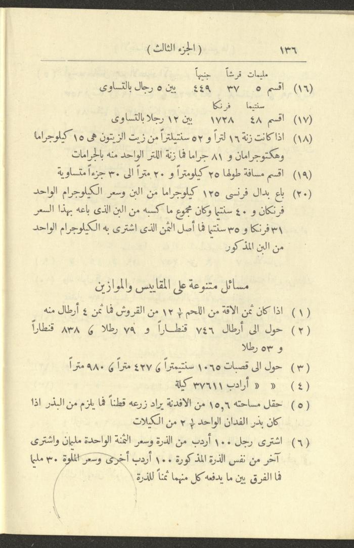 Volume III of the Book 