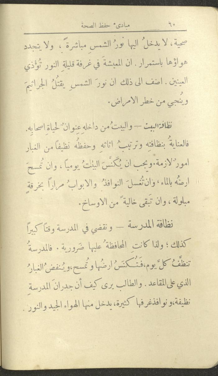 الجزء الثاني من كتاب 