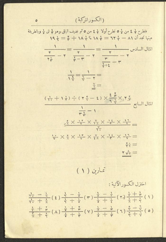 Volume III of the Book 