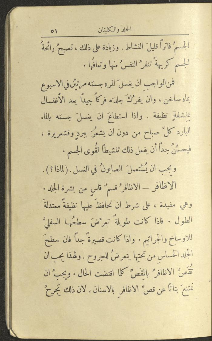 الجزء الثاني من كتاب 
