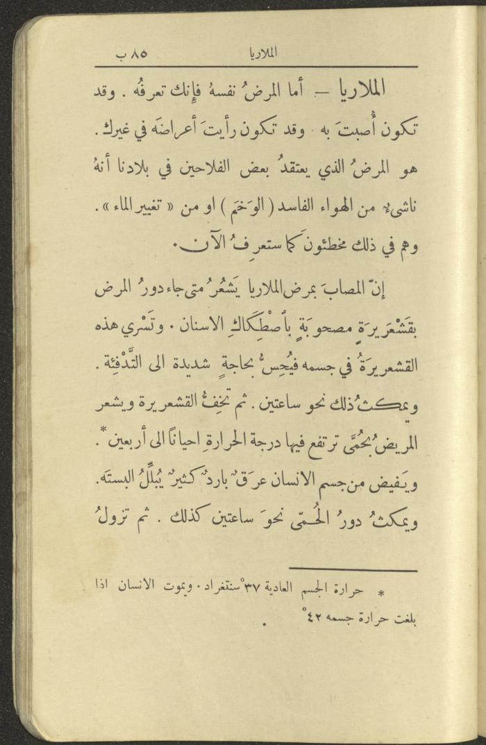 الجزء الثاني من كتاب 