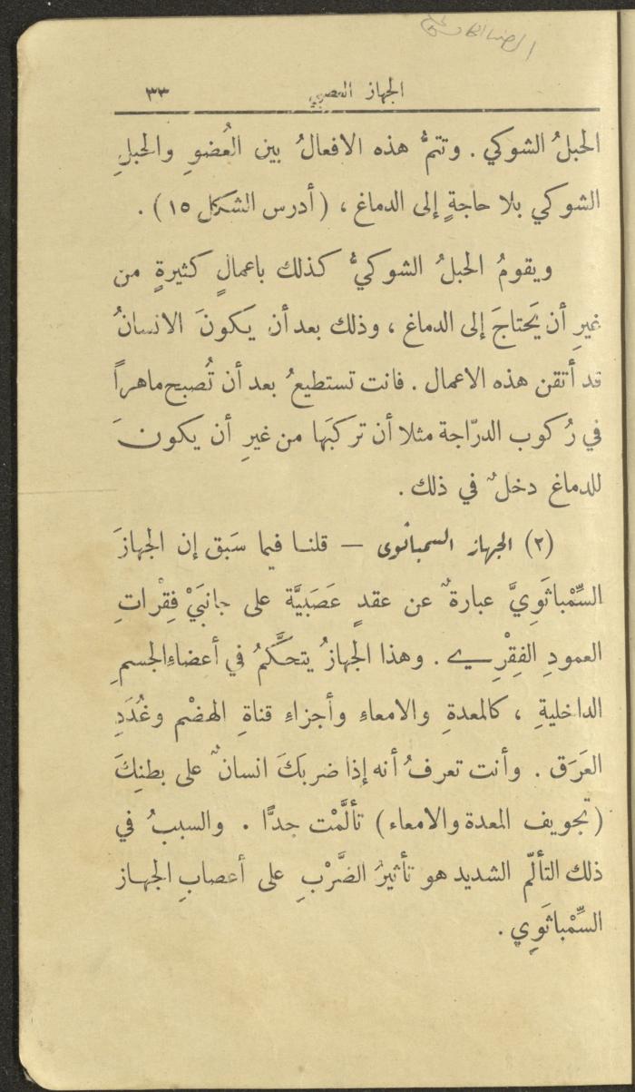 الجزء الثاني من كتاب 