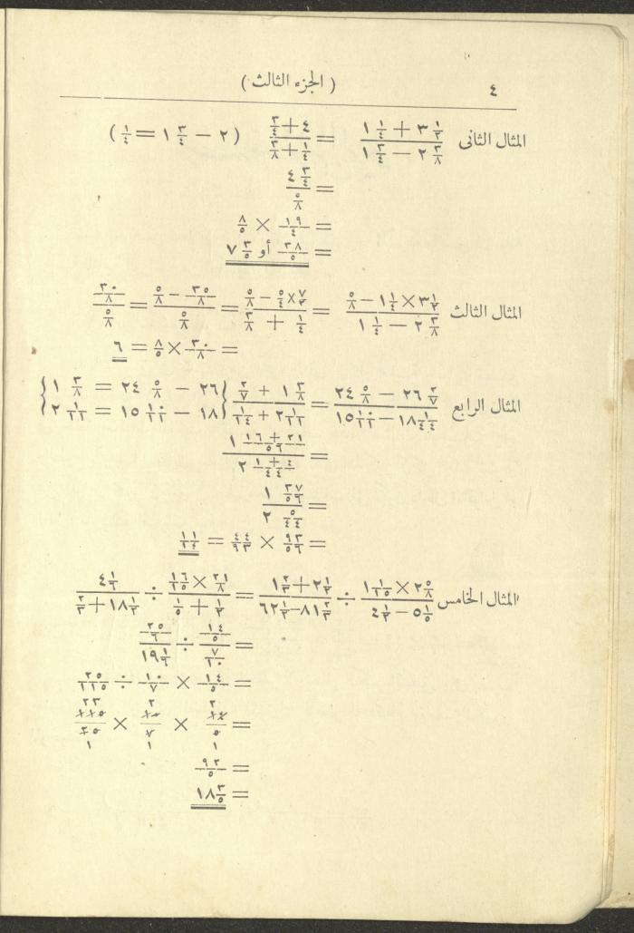 Volume III of the Book 