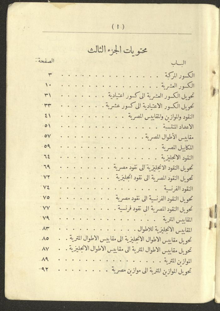 Volume III of the Book 