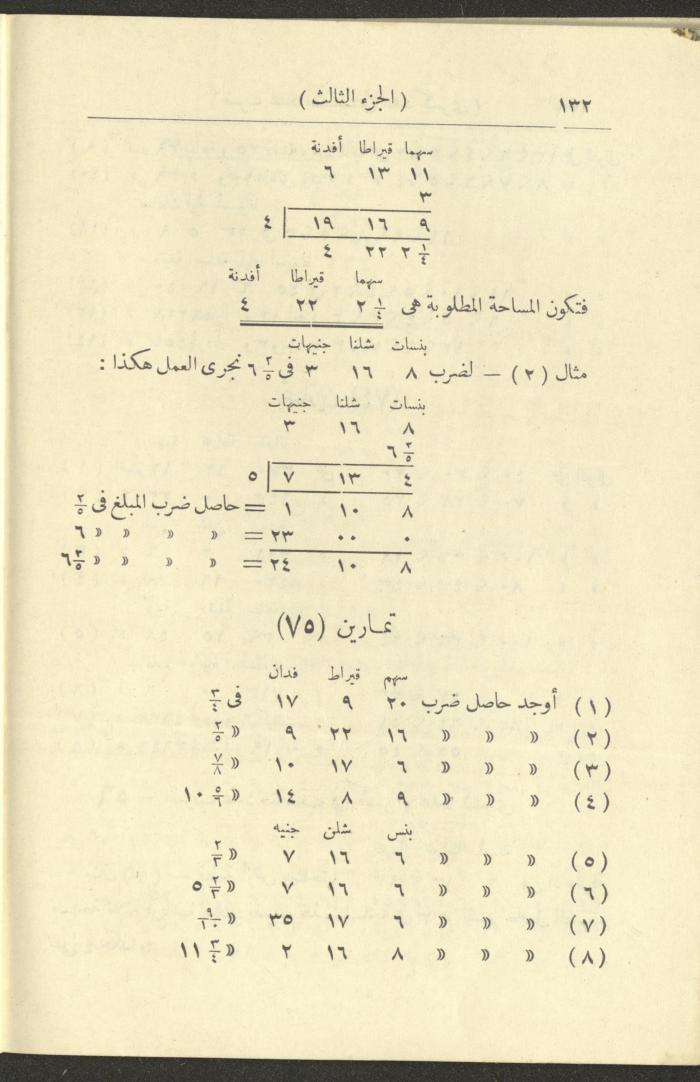 Volume III of the Book 