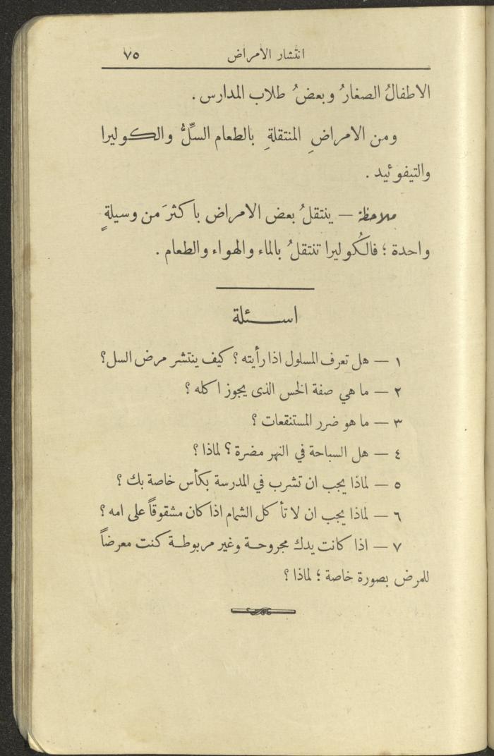 الجزء الثاني من كتاب 