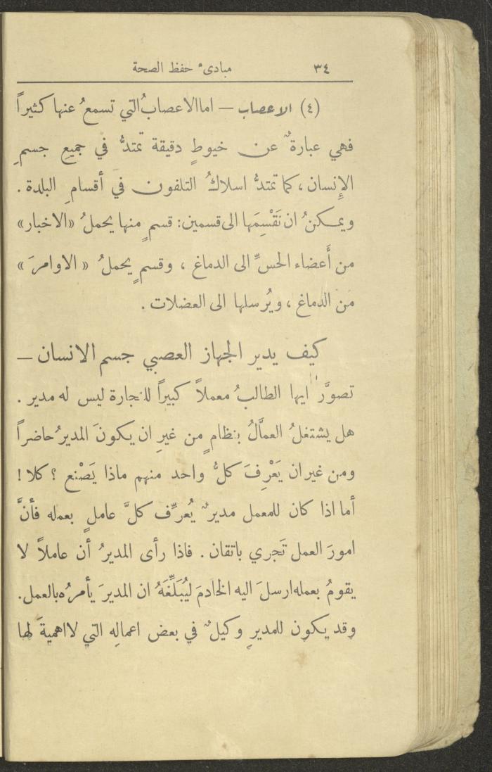 الجزء الثاني من كتاب 