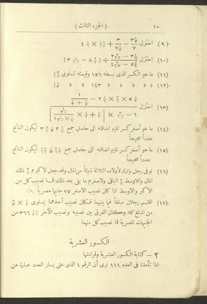 Volume III of the Book 