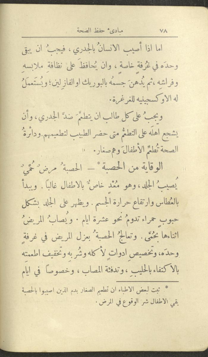 الجزء الثاني من كتاب 