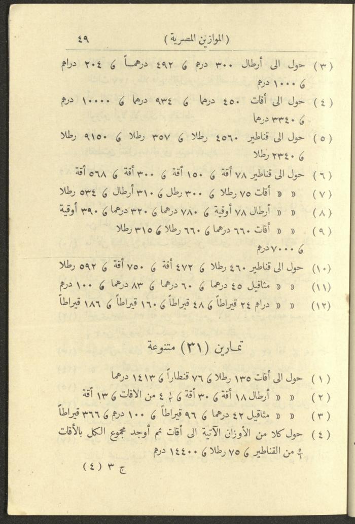 Volume III of the Book 