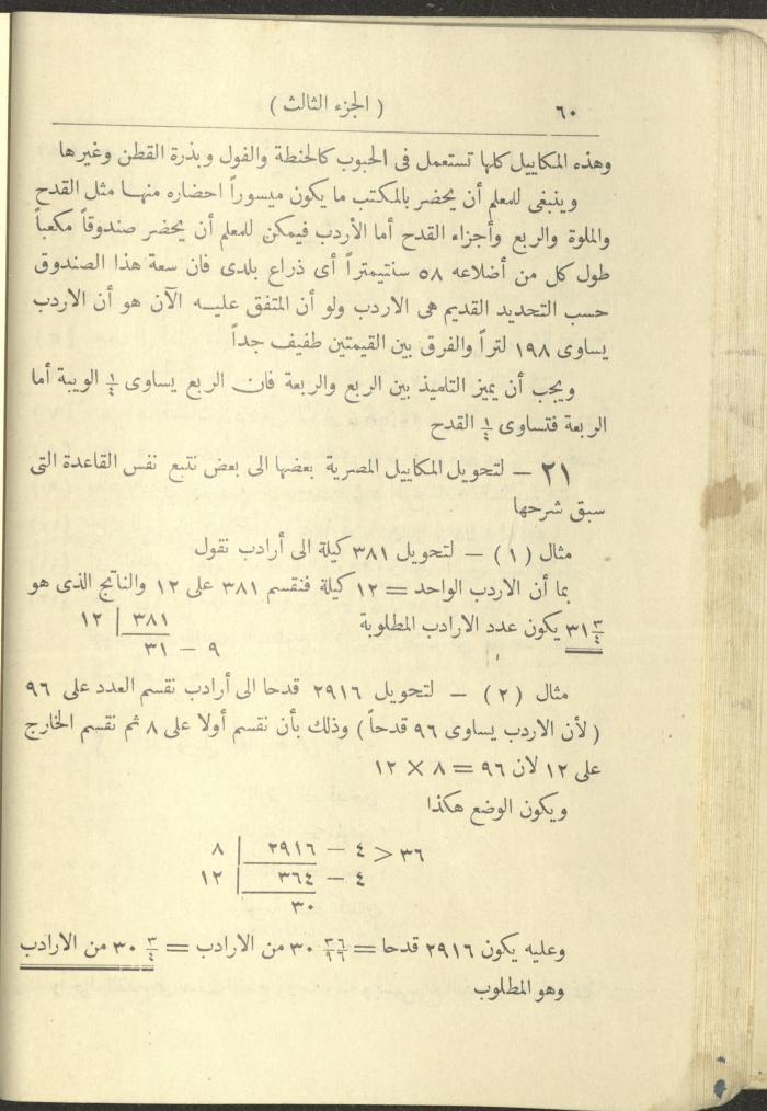 Volume III of the Book 