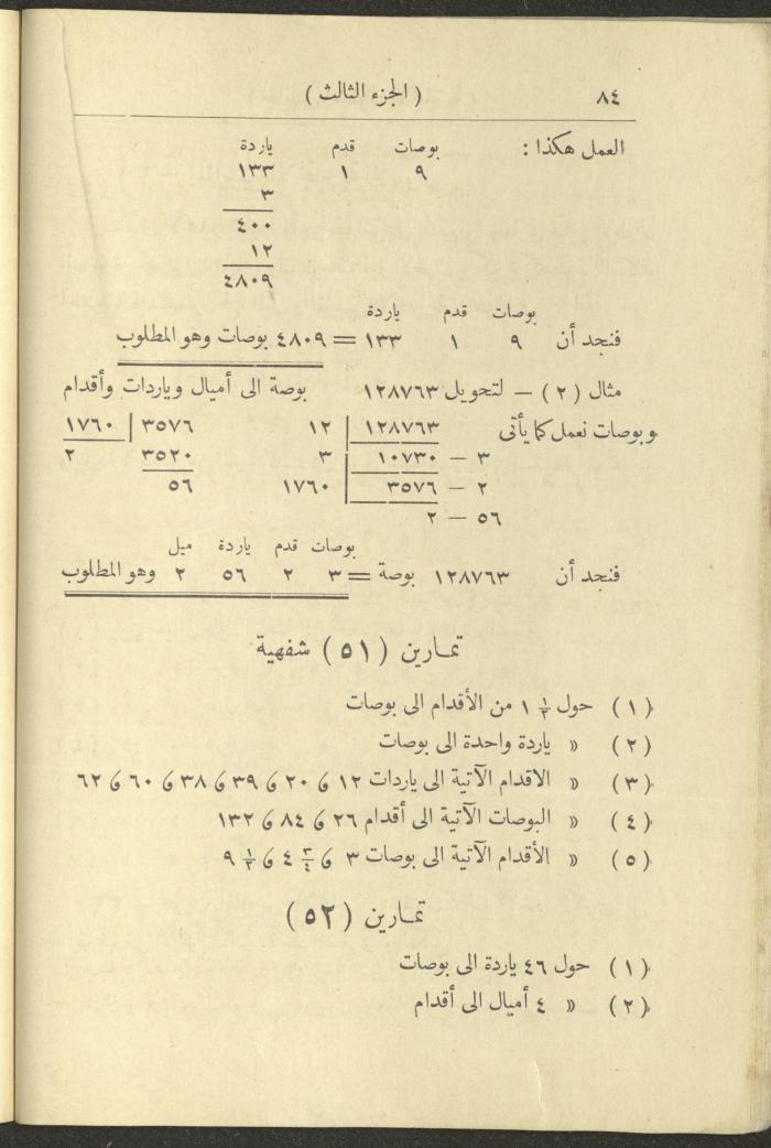 Volume III of the Book 