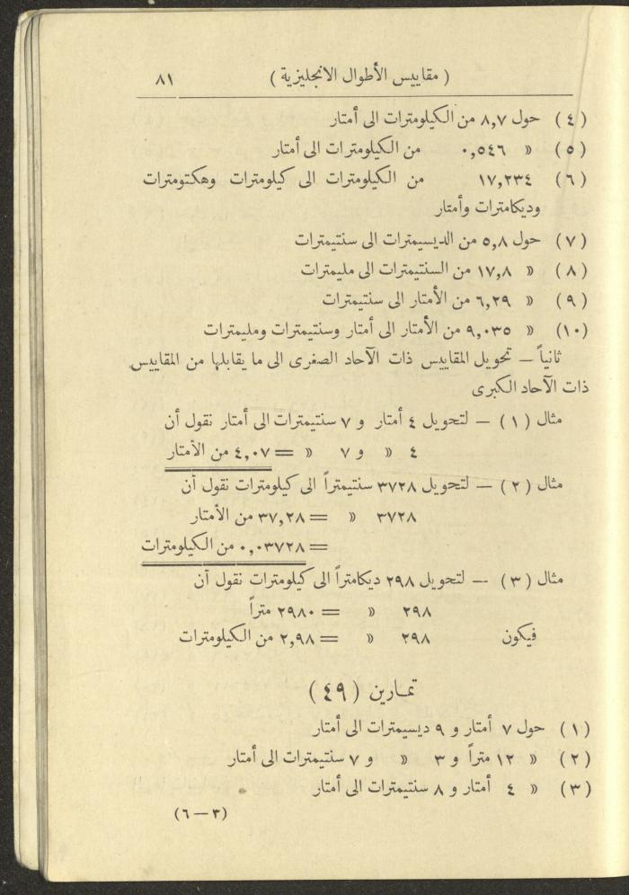 Volume III of the Book 