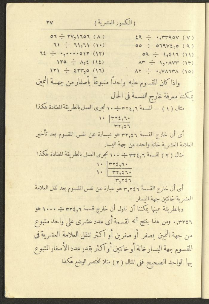 Volume III of the Book 