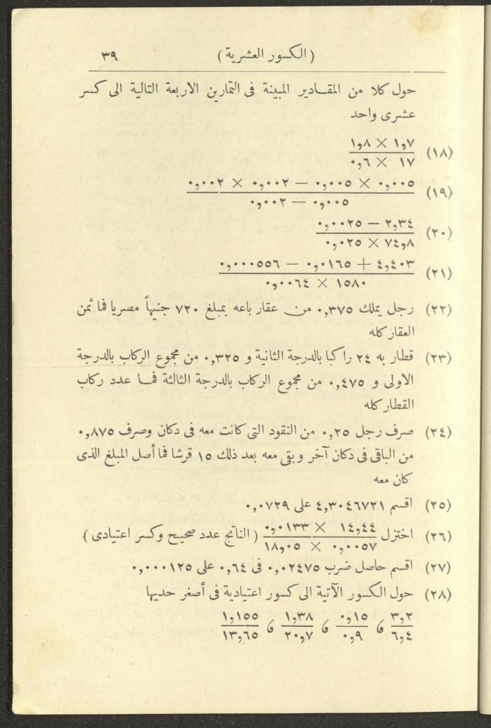 Volume III of the Book 