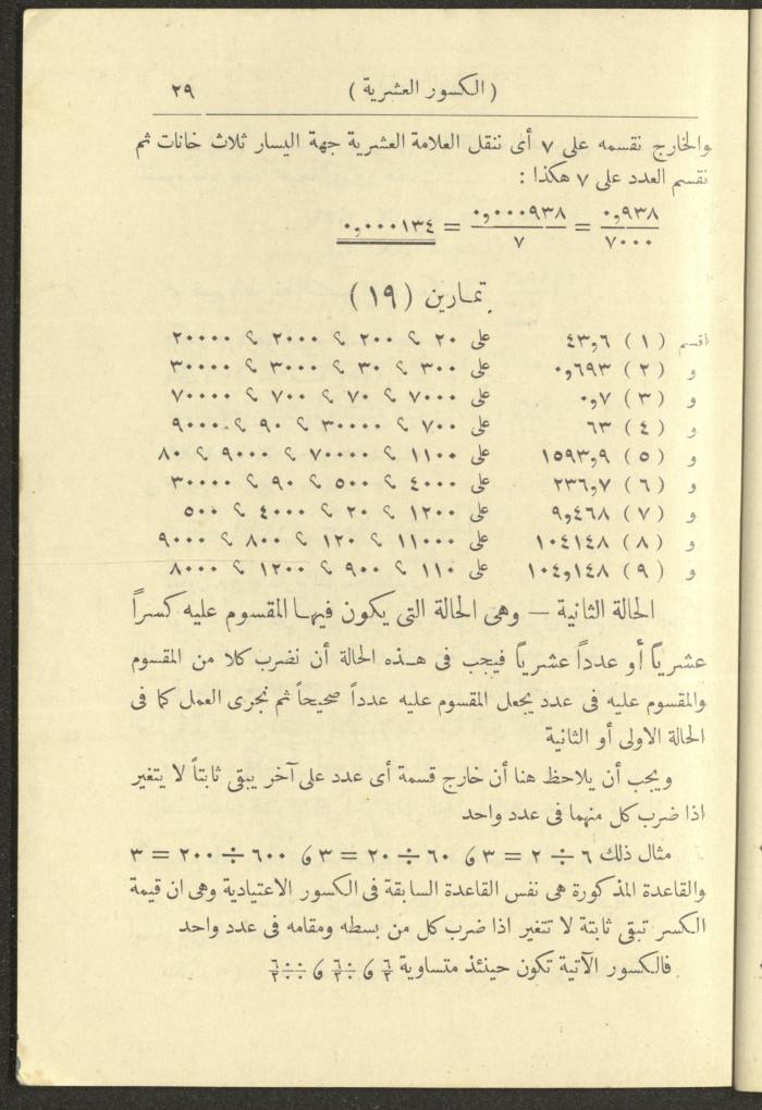 Volume III of the Book 