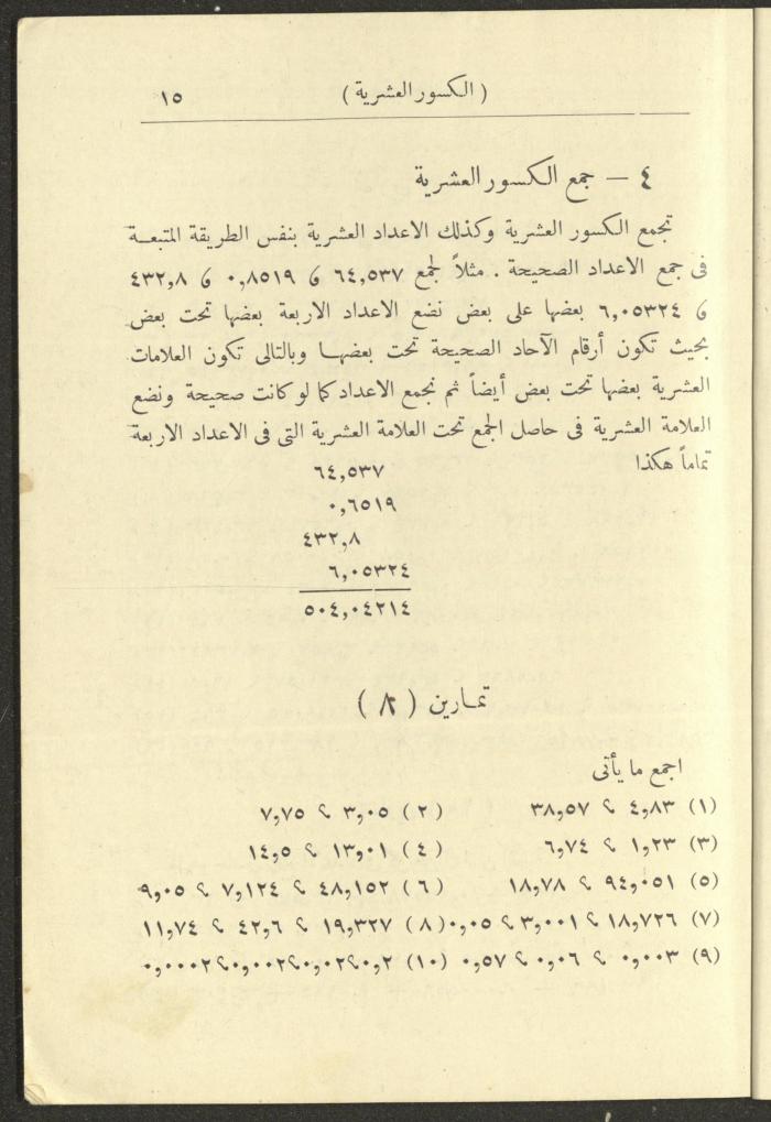 Volume III of the Book 