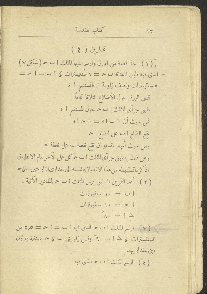 Volume II of the Book 