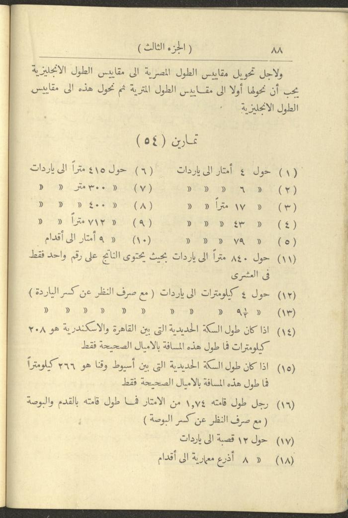 Volume III of the Book 