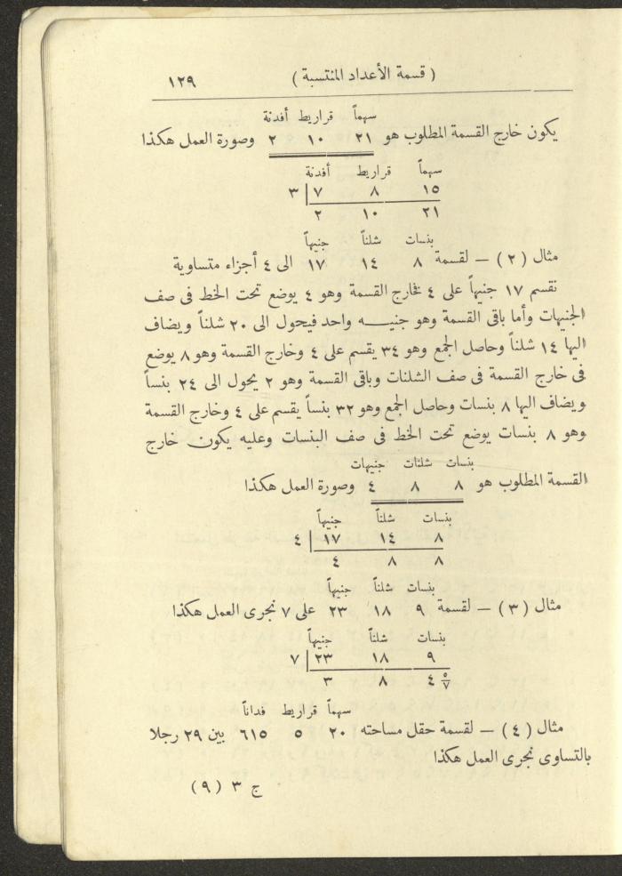 Volume III of the Book 