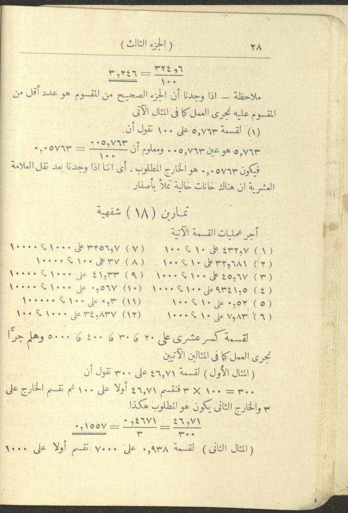 Volume III of the Book 