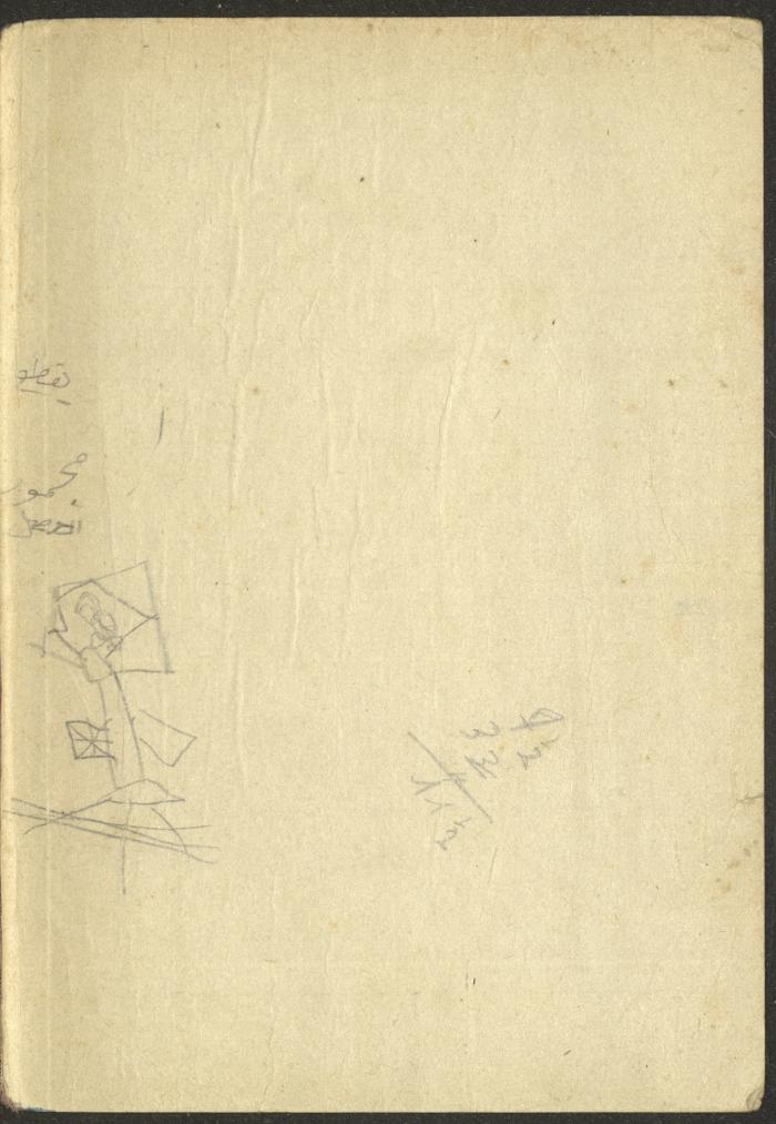 Volume II of the Book 