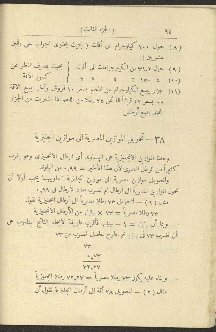 Volume III of the Book 
