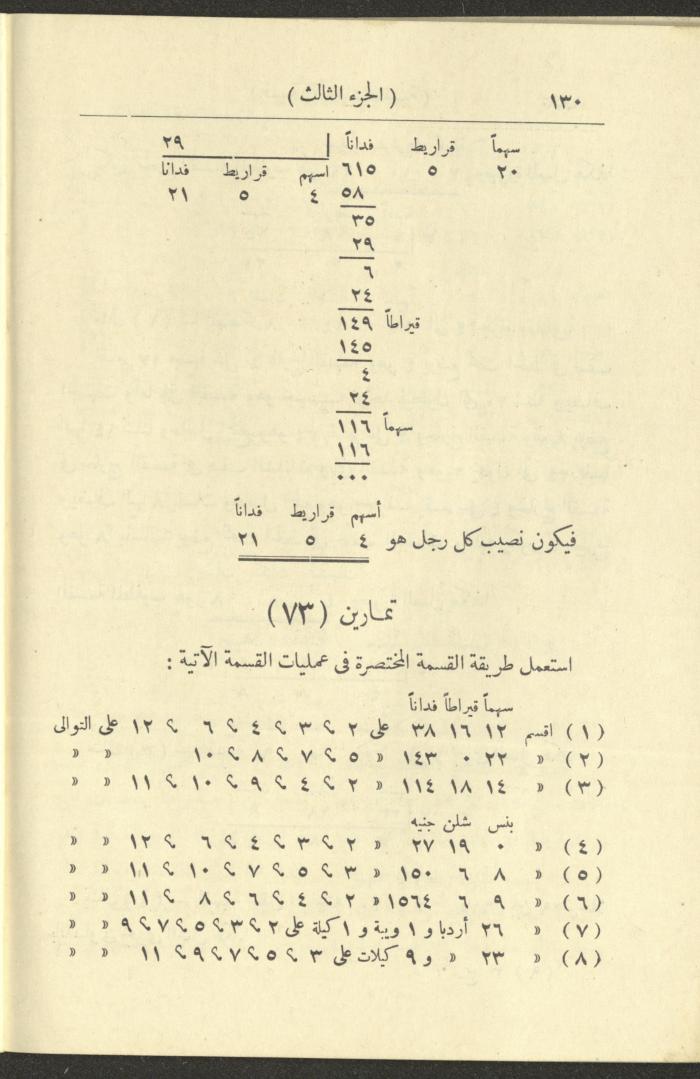 Volume III of the Book 